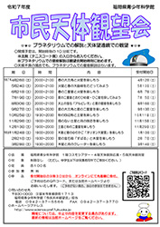 市民天