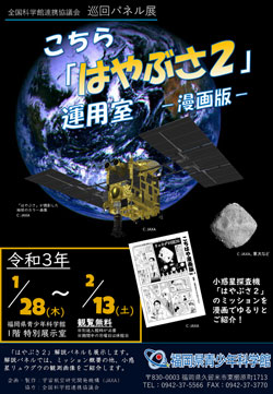 巡回展