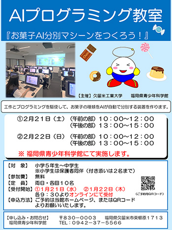 AIプログラミング