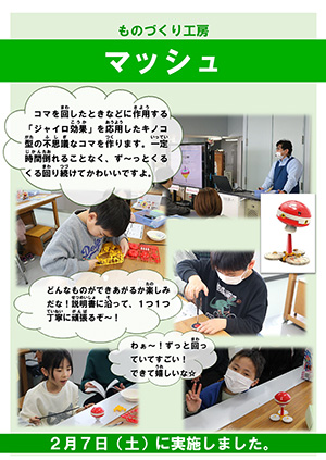 ものづくり工房