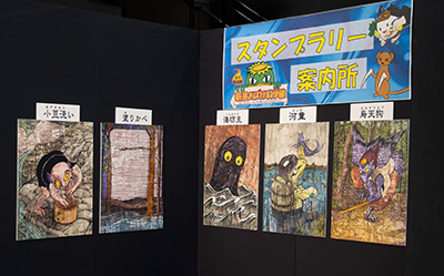 夏の特別展