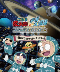 忍たま乱太郎